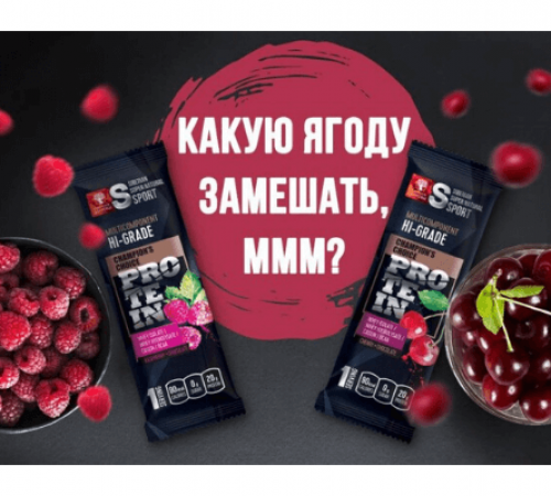 Siberian Sport Multicomponent hi-grade protein Cherry Chocolate